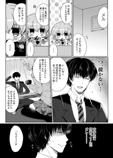 [Lonely Church (Suzunone Rena)] Oyasumi Shoujo [Digital] - page 7