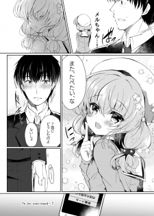 [Lonely Church (Suzunone Rena)] Oyasumi Shoujo [Digital] - page 23