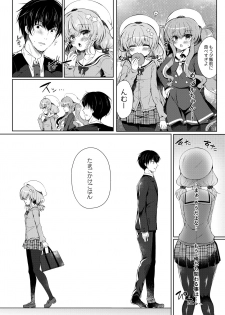 [Lonely Church (Suzunone Rena)] Oyasumi Shoujo [Digital] - page 22