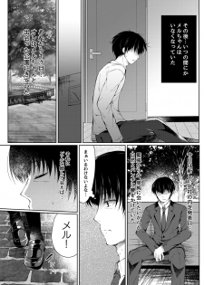 [Lonely Church (Suzunone Rena)] Oyasumi Shoujo [Digital] - page 21