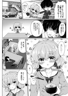 [Lonely Church (Suzunone Rena)] Oyasumi Shoujo [Digital] - page 6