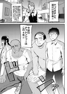 [Shimajiya (Shimaji)] Tsuugakuro Tanetsuke Senshuken [Digital] - page 4