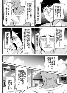 [Shimajiya (Shimaji)] Tsuugakuro Tanetsuke Senshuken [Digital] - page 5