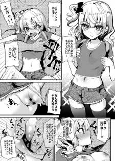 [Shimajiya (Shimaji)] Tsuugakuro Tanetsuke Senshuken [Digital] - page 6