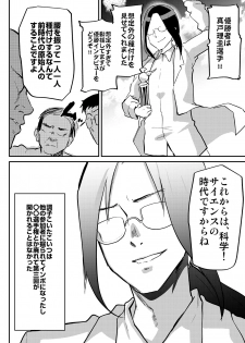 [Shimajiya (Shimaji)] Tsuugakuro Tanetsuke Senshuken [Digital] - page 23