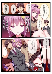 [Nanmin Festival (Gibuchoko)] Sensei, Watashi Shitte masu yo. (Touhou Project) [Digital] - page 5