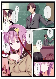 [Nanmin Festival (Gibuchoko)] Sensei, Watashi Shitte masu yo. (Touhou Project) [Digital] - page 3