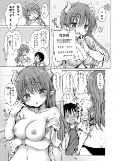 [Rico-ba (Rico)] Koakuma Hime-sama to Hatsujou SEX - Estrus sex with little demonic princess [Digital] - page 11