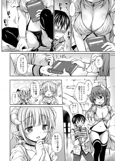 [Rico-ba (Rico)] Koakuma Hime-sama to Hatsujou SEX - Estrus sex with little demonic princess [Digital] - page 8