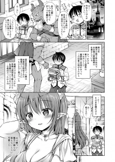 [Rico-ba (Rico)] Koakuma Hime-sama to Hatsujou SEX - Estrus sex with little demonic princess [Digital] - page 5