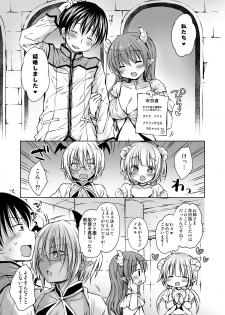 [Rico-ba (Rico)] Koakuma Hime-sama to Hatsujou SEX - Estrus sex with little demonic princess [Digital] - page 29