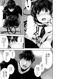 (C96) [Karazishibotan (Bota Mochito)] Osananajimi Ecchi - page 15