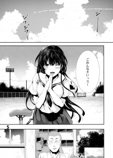 (C96) [Karazishibotan (Bota Mochito)] Osananajimi Ecchi - page 5