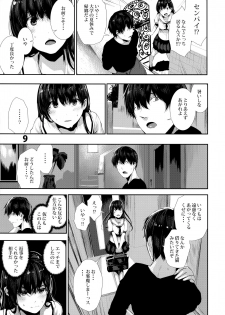 (C96) [Karazishibotan (Bota Mochito)] Osananajimi Ecchi - page 9