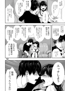 (C96) [Karazishibotan (Bota Mochito)] Osananajimi Ecchi - page 12