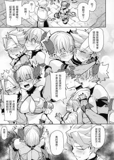 (C96) [Danball Man (Nikuman Umeew)] Dragon Girl [Chinese] [肉球神教漢化組] - page 6