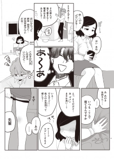 WEEKLY Kairakuten Vol.13 - page 33