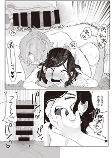 WEEKLY Kairakuten Vol.13 - page 40