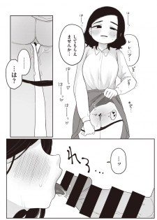 WEEKLY Kairakuten Vol.13 - page 34