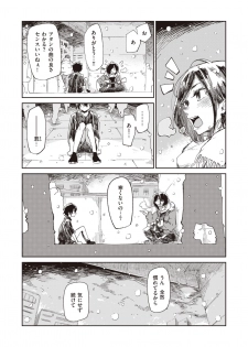 WEEKLY Kairakuten Vol.13 - page 4