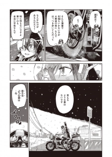 WEEKLY Kairakuten Vol.13 - page 7