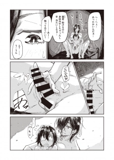 WEEKLY Kairakuten Vol.13 - page 16