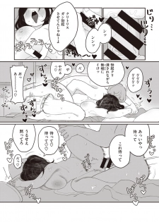 WEEKLY Kairakuten Vol.13 - page 43