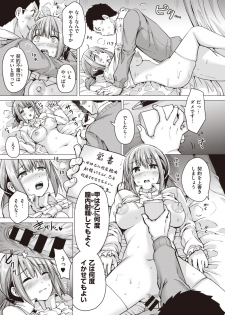 WEEKLY Kairakuten Vol.13 - page 25