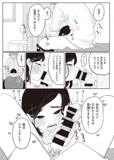 WEEKLY Kairakuten Vol.13 - page 35
