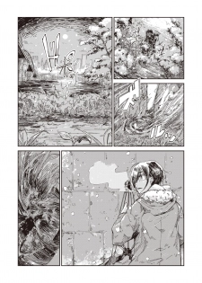 WEEKLY Kairakuten Vol.13 - page 10