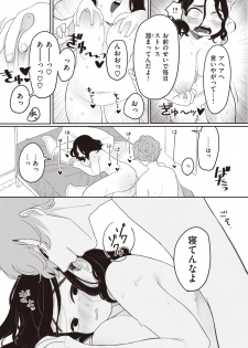 WEEKLY Kairakuten Vol.13 - page 37