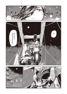 WEEKLY Kairakuten Vol.13 - page 8