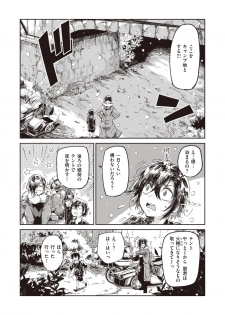 WEEKLY Kairakuten Vol.13 - page 9