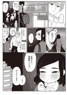 WEEKLY Kairakuten Vol.13 - page 32