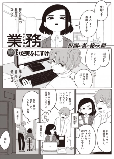 WEEKLY Kairakuten Vol.13 - page 29