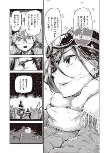 WEEKLY Kairakuten Vol.13 - page 6