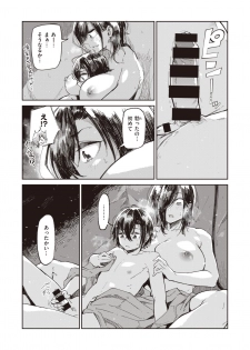 WEEKLY Kairakuten Vol.13 - page 15