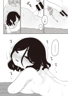 WEEKLY Kairakuten Vol.13 - page 46