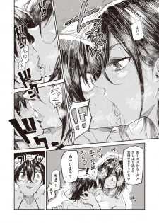 WEEKLY Kairakuten Vol.13 - page 17