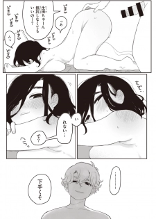 WEEKLY Kairakuten Vol.13 - page 39
