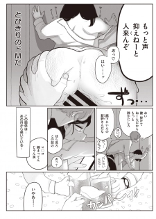 WEEKLY Kairakuten Vol.13 - page 30