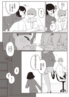 WEEKLY Kairakuten Vol.13 - page 48