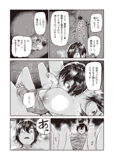WEEKLY Kairakuten Vol.13 - page 14