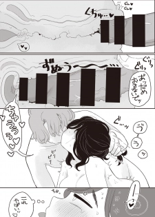 WEEKLY Kairakuten Vol.13 - page 41
