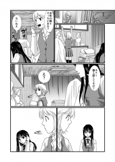 [BlueVersusRed (Urakawa Opera)] Watashi to Watashi - page 7
