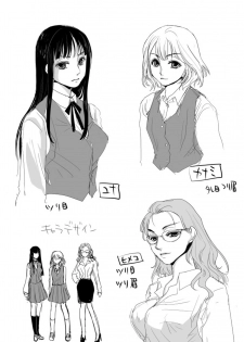 [BlueVersusRed (Urakawa Opera)] Watashi to Watashi | 我與我 [Chinese] - page 25