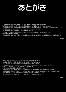 [BlueVersusRed (Urakawa Opera)] Watashi to Watashi | 我與我 [Chinese] - page 26