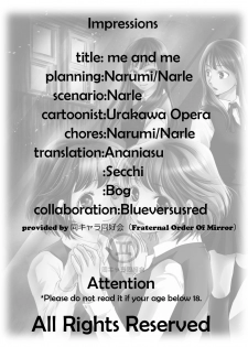[BlueVersusRed (Urakawa Opera)] Watashi to Watashi | 我與我 [Chinese] - page 27