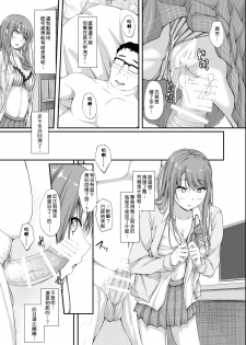 [shakestyle (ShAKe)] Re:Temptation2 [Chinese] [萌新報社漢化] [Digital] - page 12