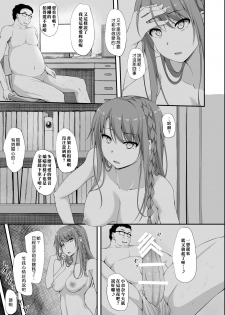 [shakestyle (ShAKe)] Re:Temptation2 [Chinese] [萌新報社漢化] [Digital] - page 28